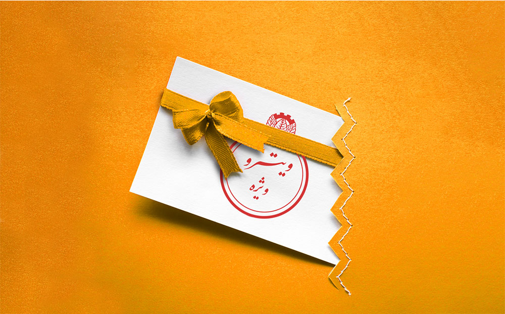 بسته اشتراک طراحی سایت ویترو